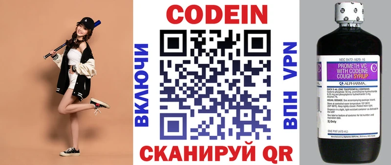 даркнет сайт  Горнозаводск  Codein Purple Drank 
