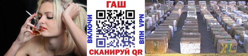 ГАШ гашик Горнозаводск