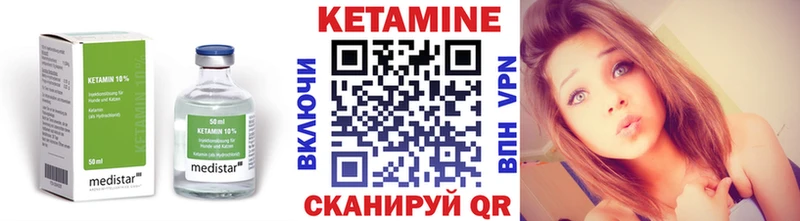 Кетамин ketamine  Горнозаводск 