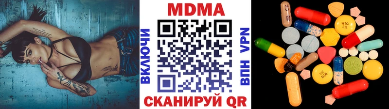 MDMA кристаллы Горнозаводск