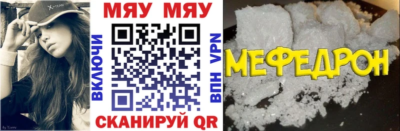 МЕФ mephedrone Горнозаводск