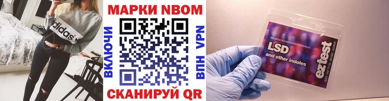 Марки NBOMe 1,5мг  Горнозаводск 